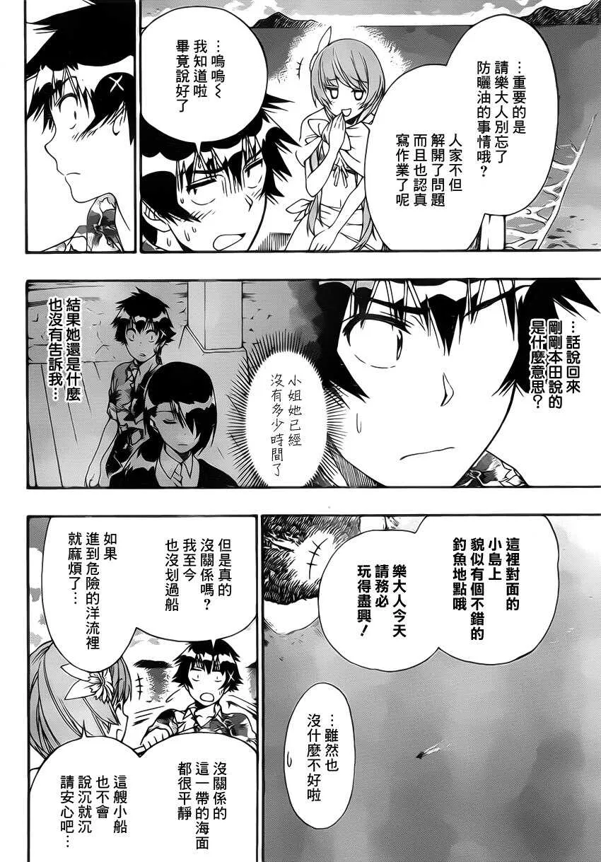 169话 第21页