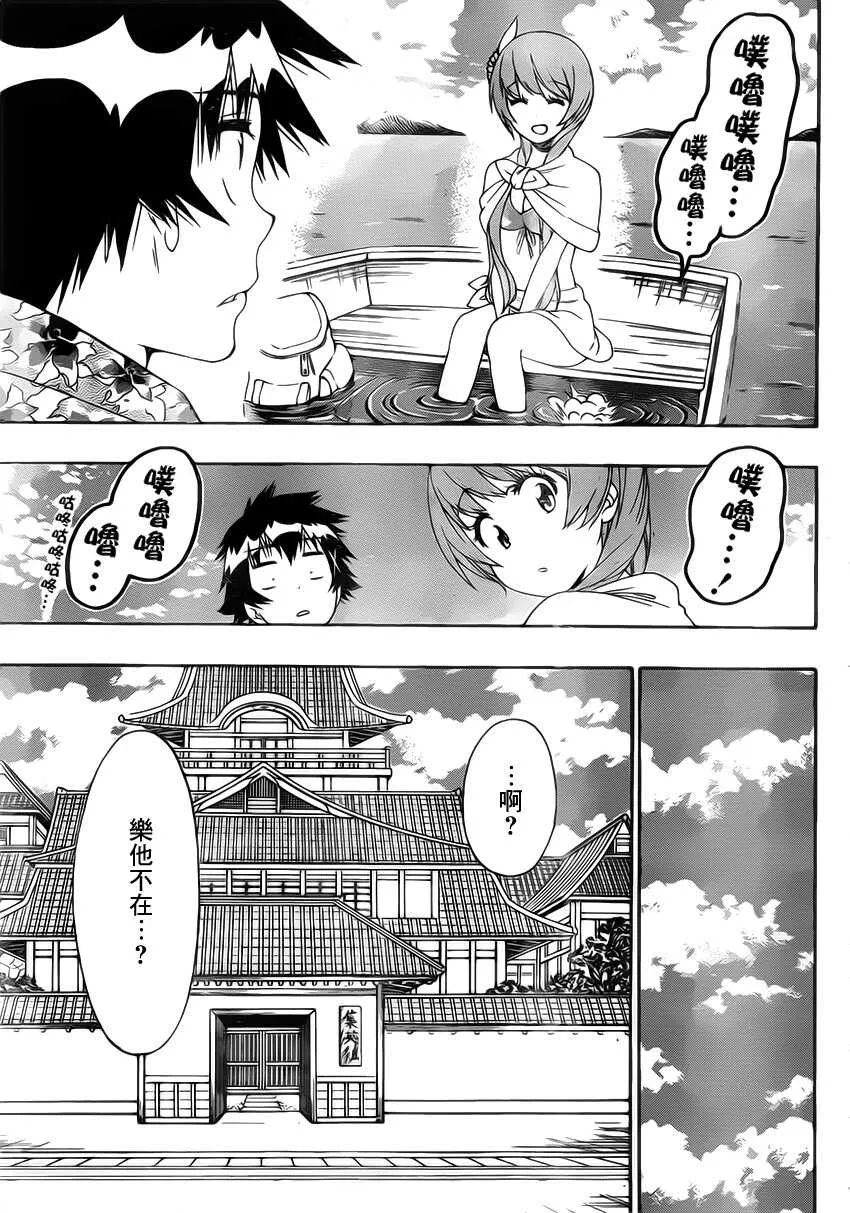 170话 第3页