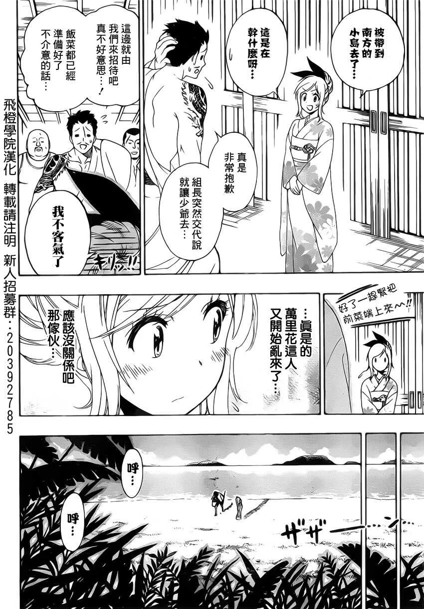 170话 第4页