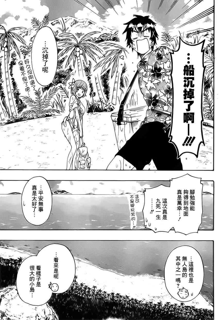 170话 第5页