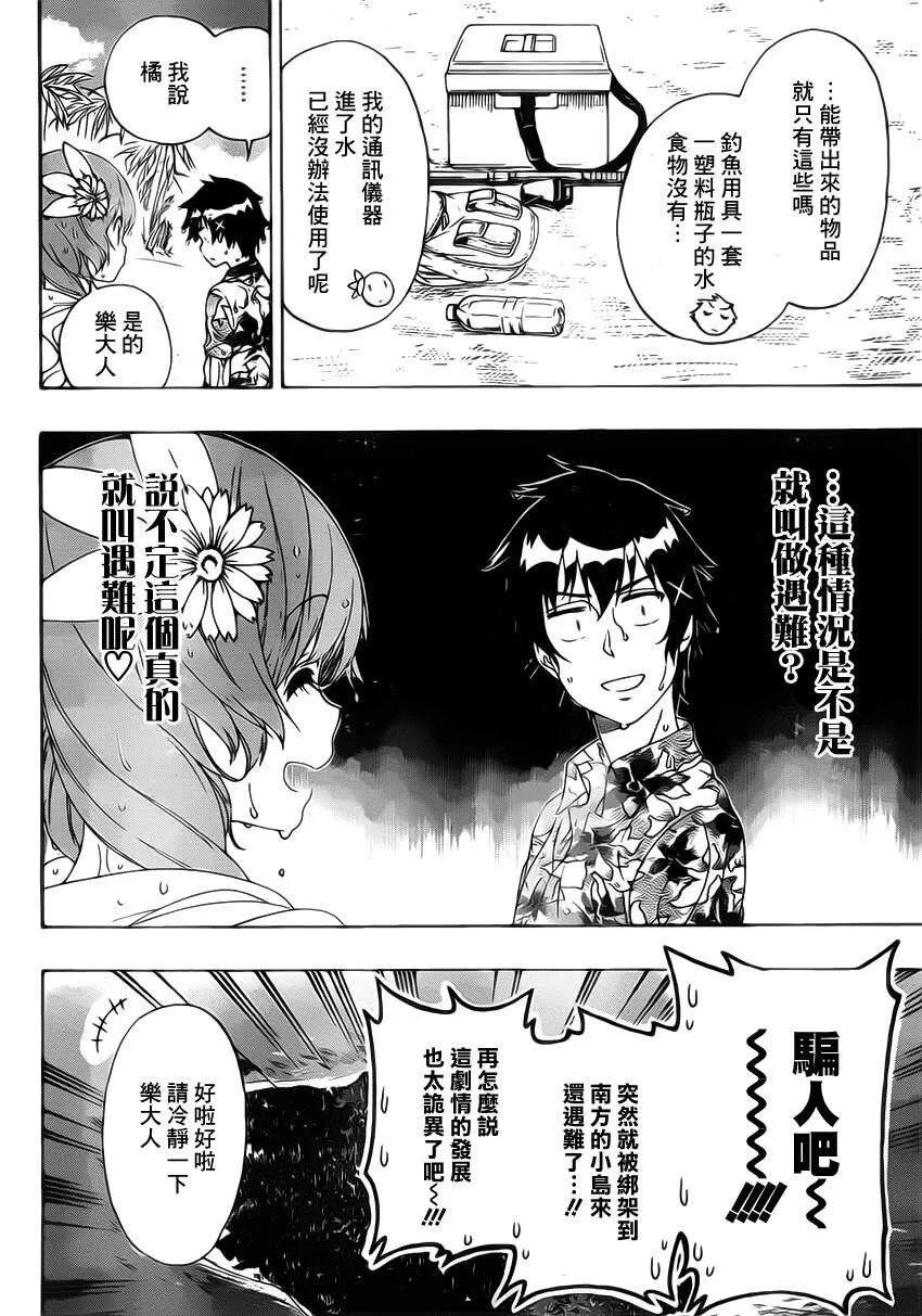 170话 第6页
