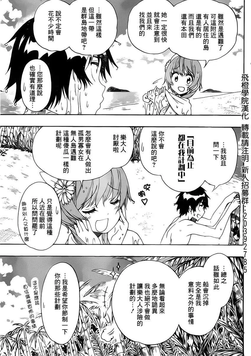 170话 第7页