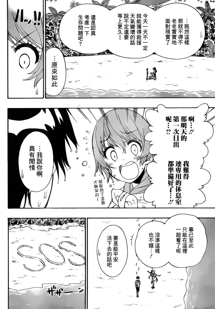 170话 第8页