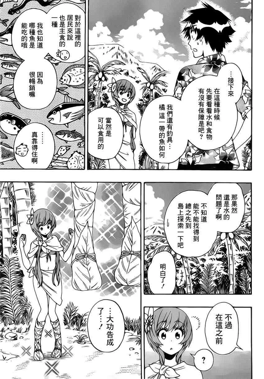 170话 第9页
