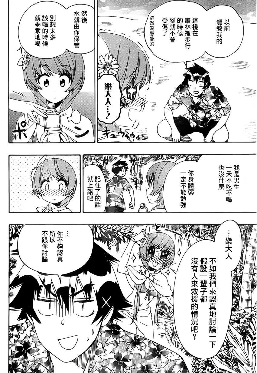 170话 第10页
