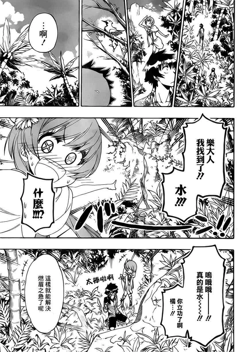 170话 第11页