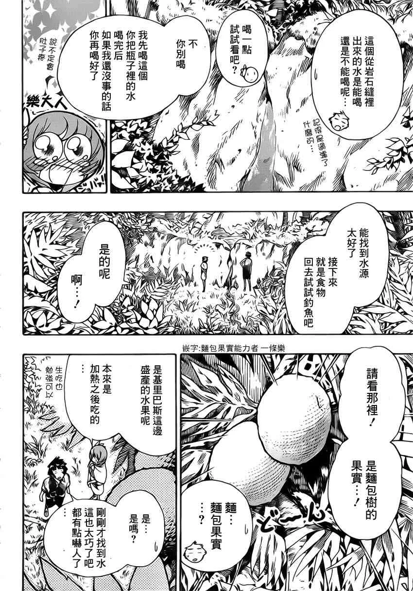 170话 第12页