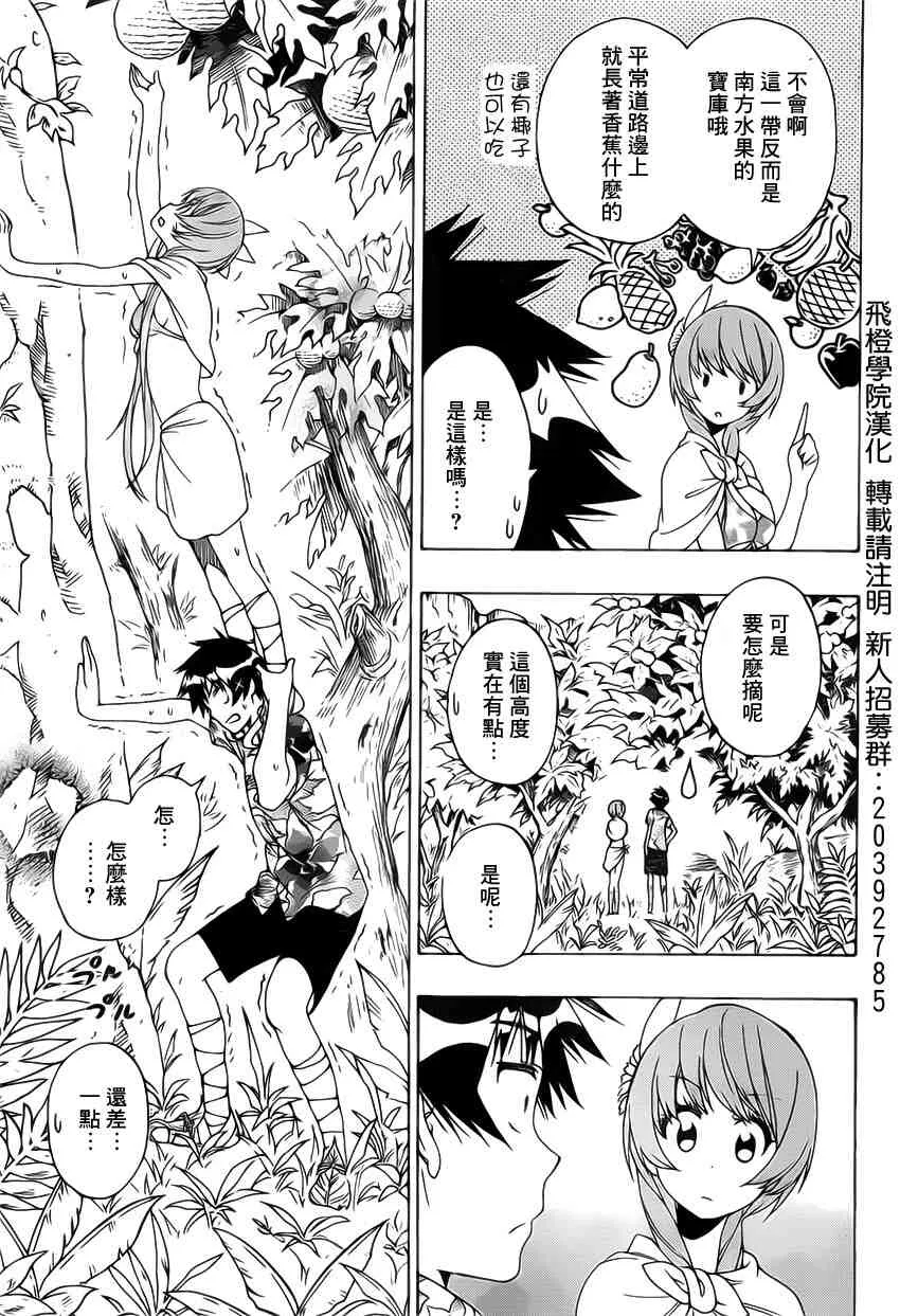 170话 第13页
