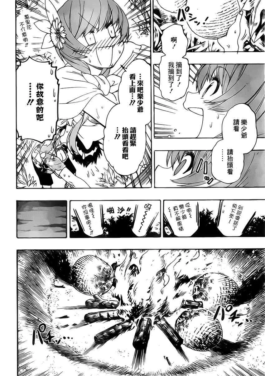 170话 第14页