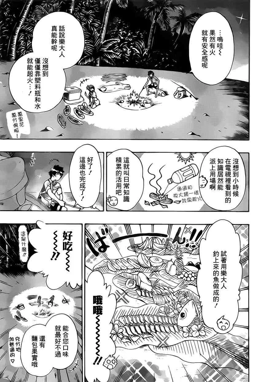 170话 第15页