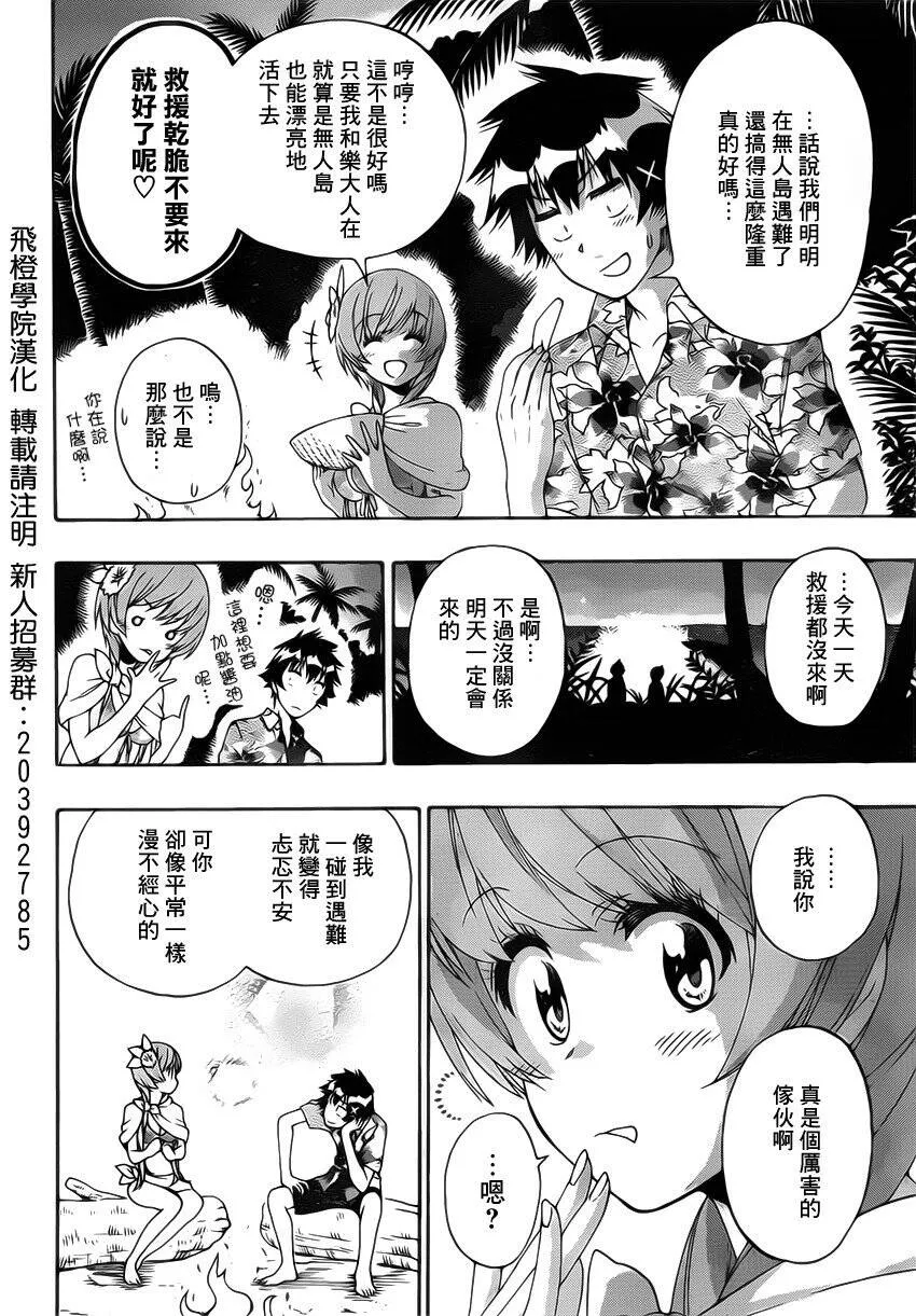 170话 第16页