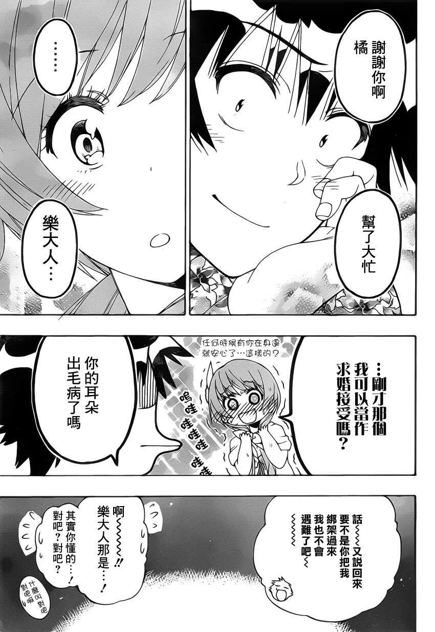 170话 第17页