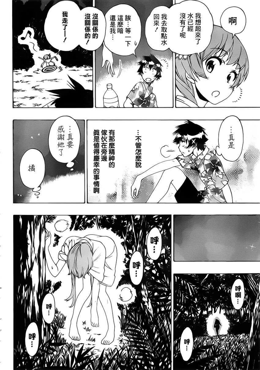 170话 第18页