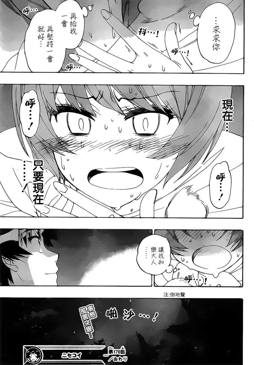 170话 第19页