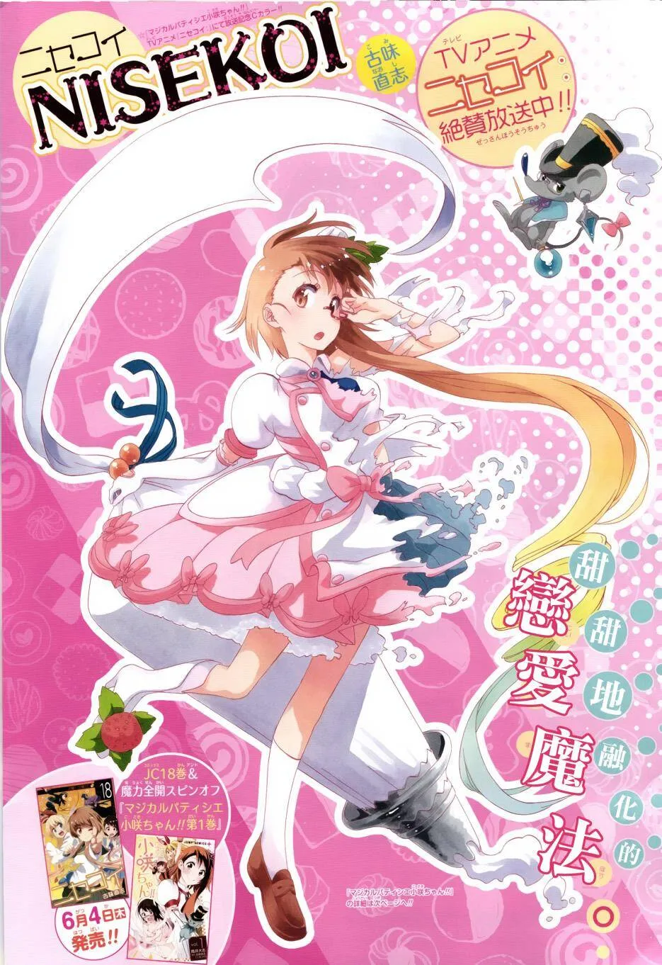 170话 第20页