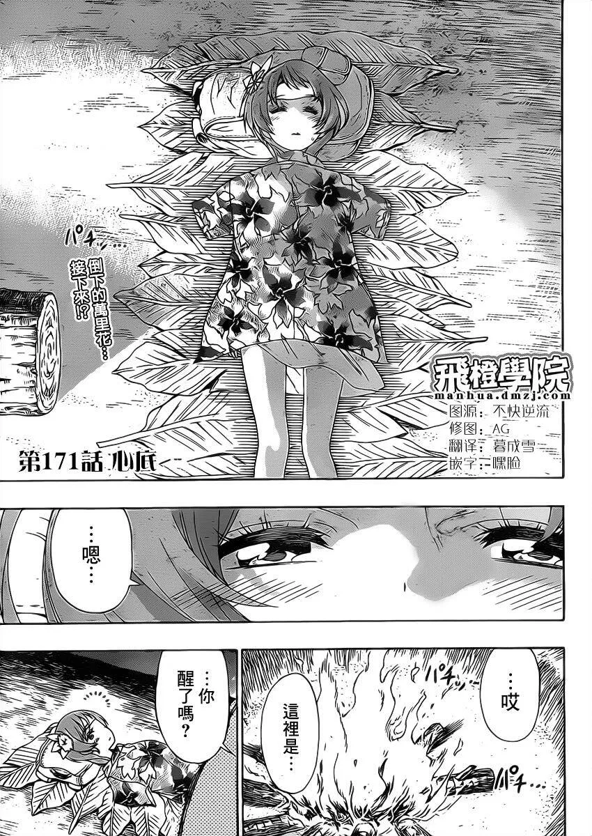 170话 第21页