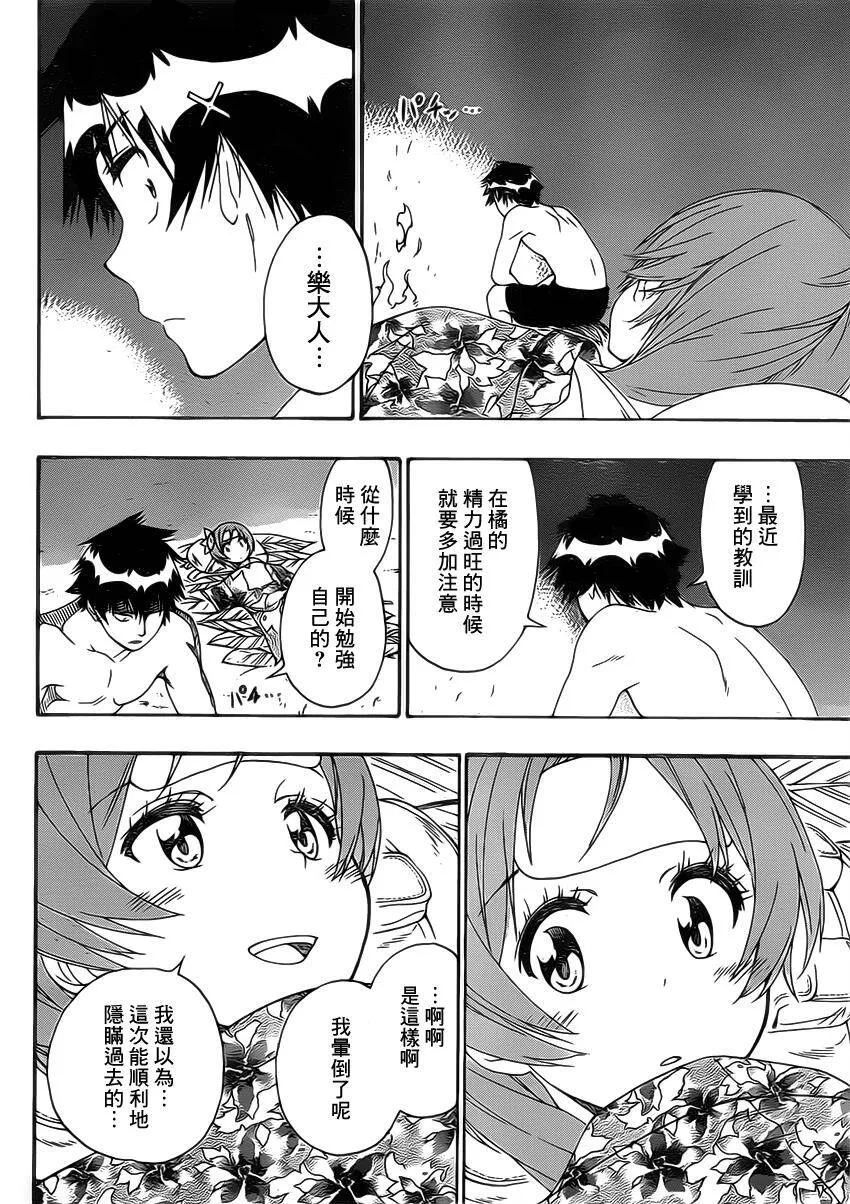 171话 第3页