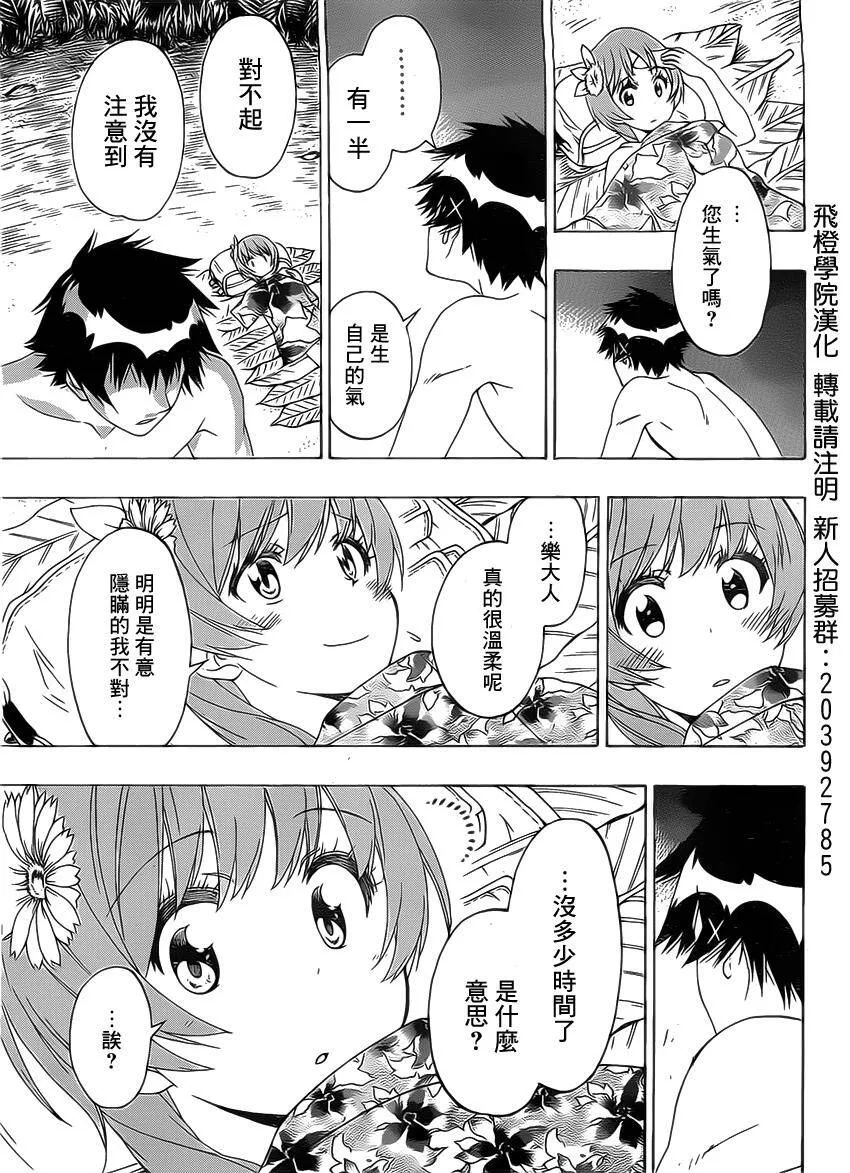 171话 第4页