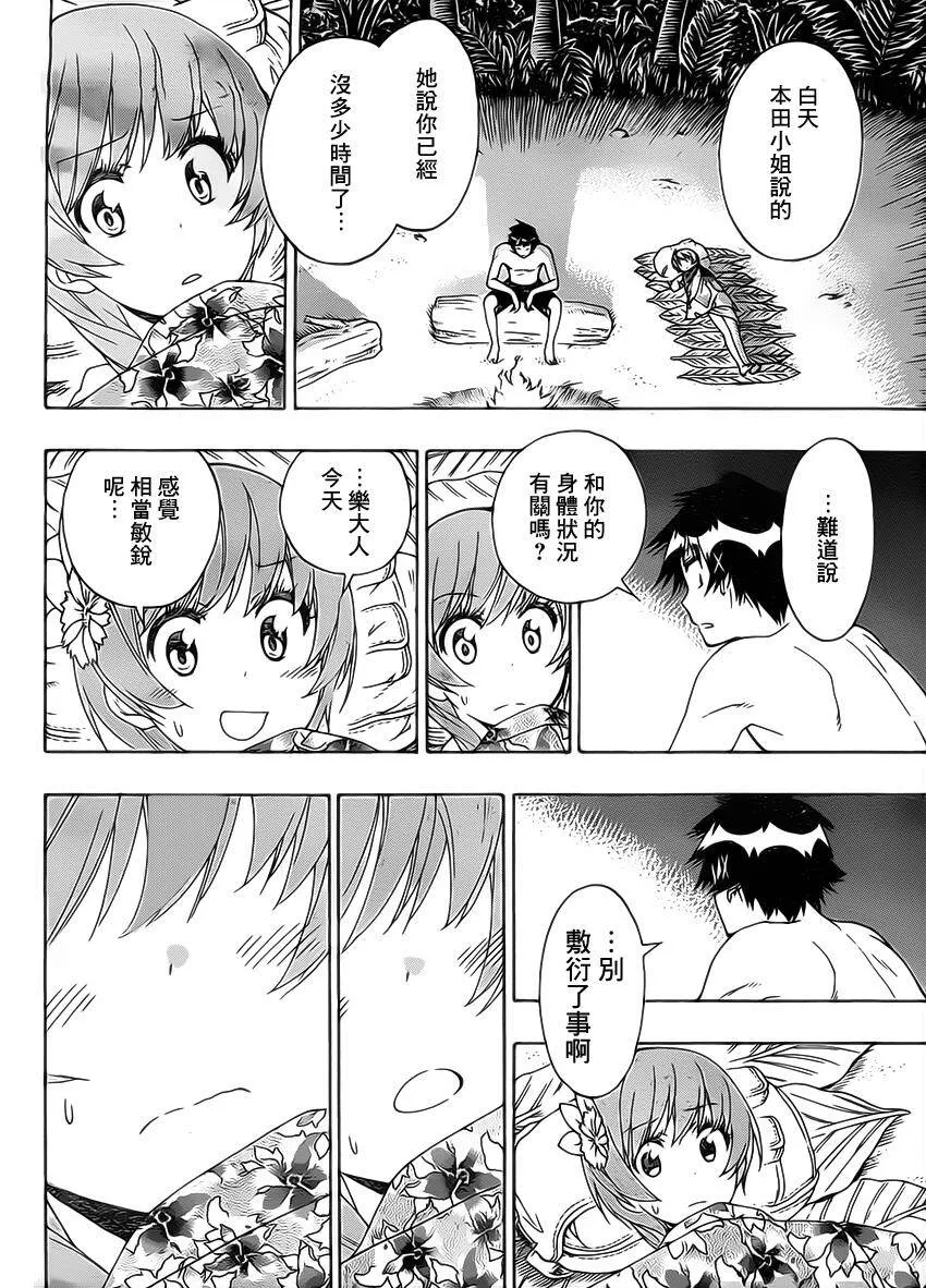 171话 第5页