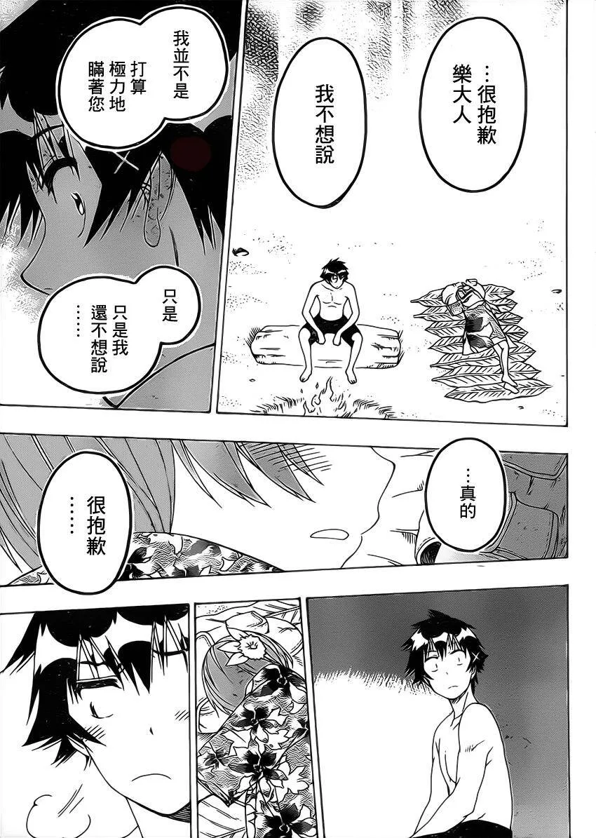 171话 第6页