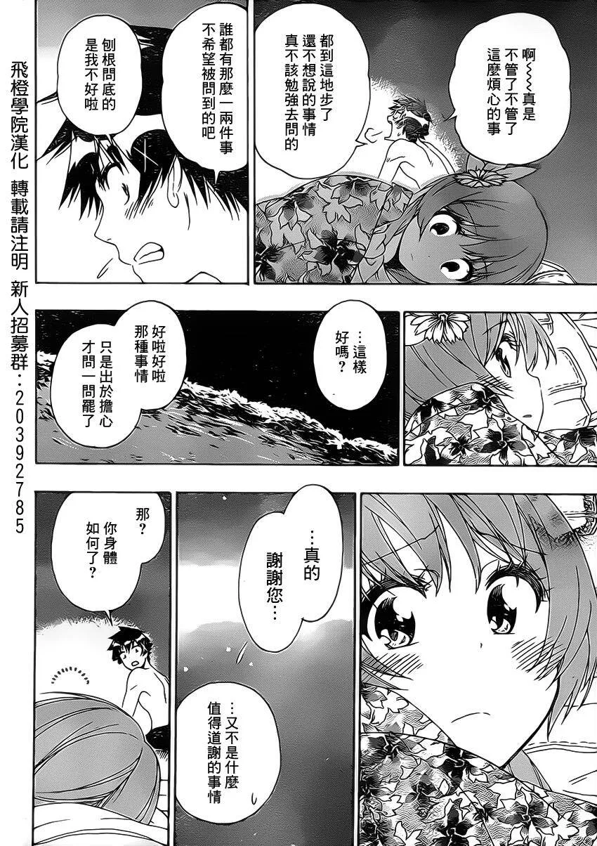 171话 第7页