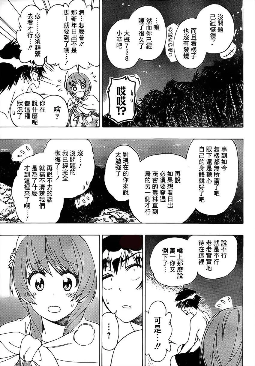171话 第8页