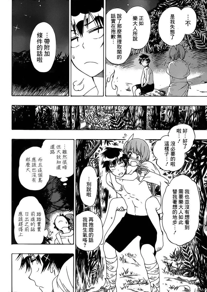 171话 第9页