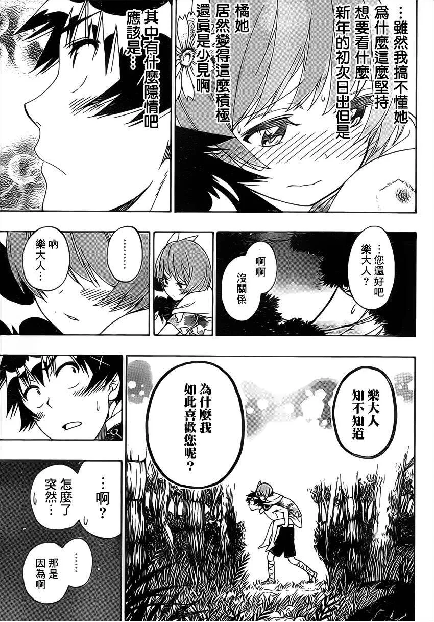 171话 第10页