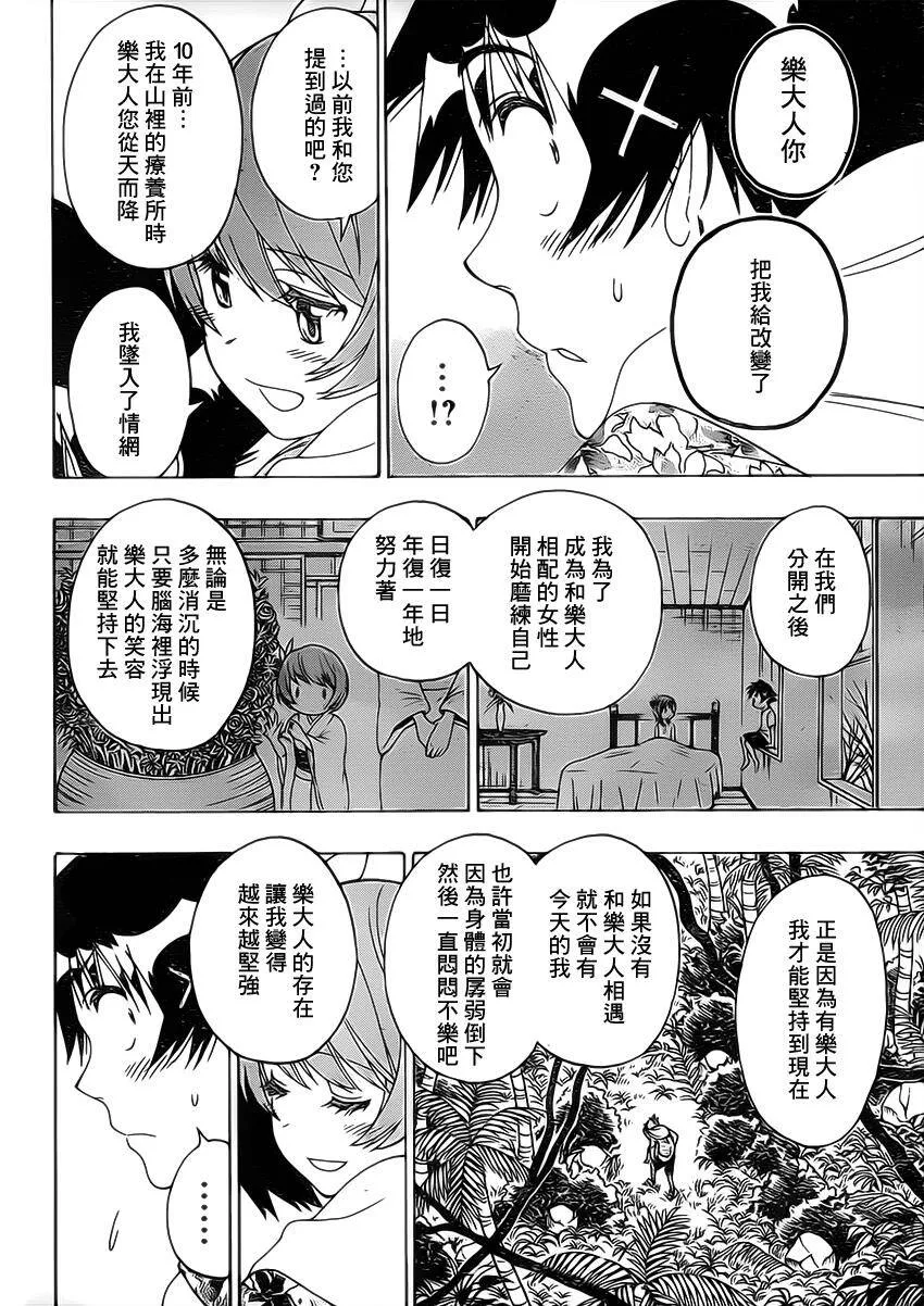 171话 第11页