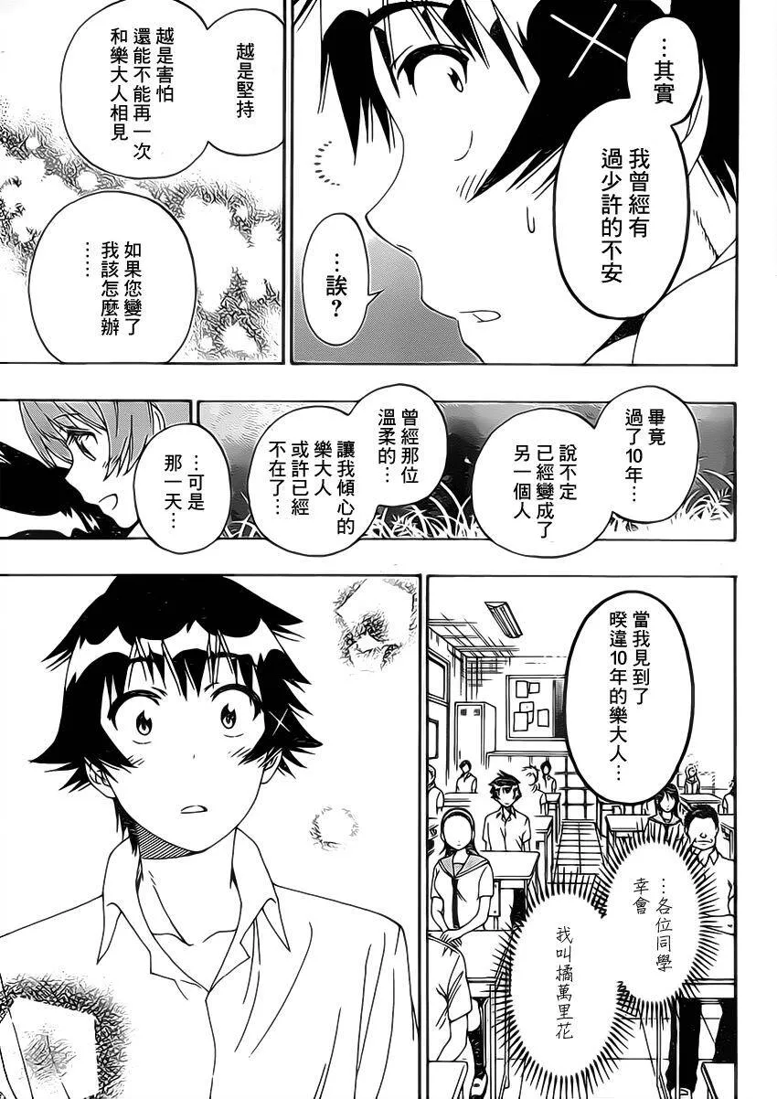 171话 第12页