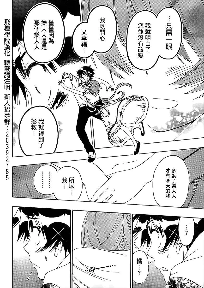 171话 第13页
