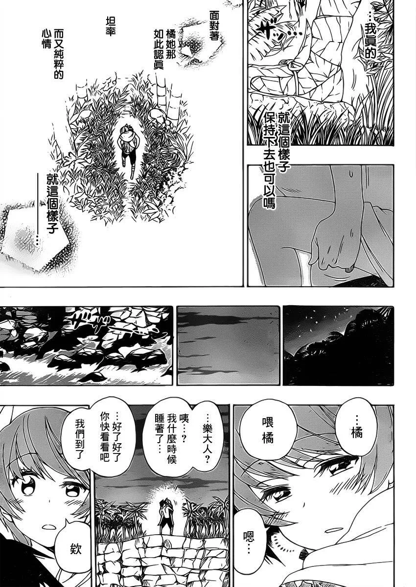 171话 第14页
