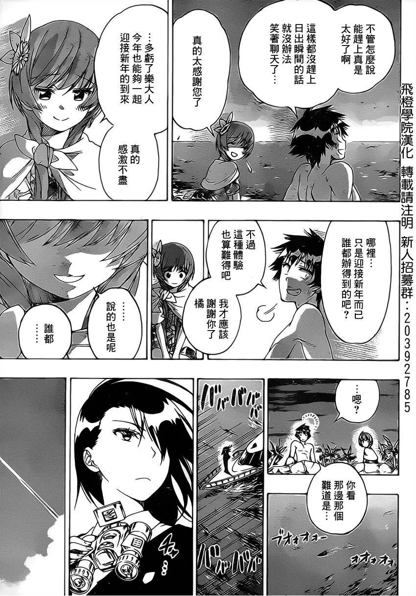 171话 第16页