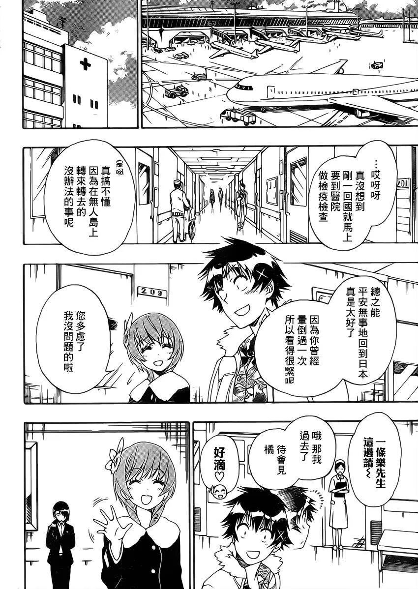 171话 第17页