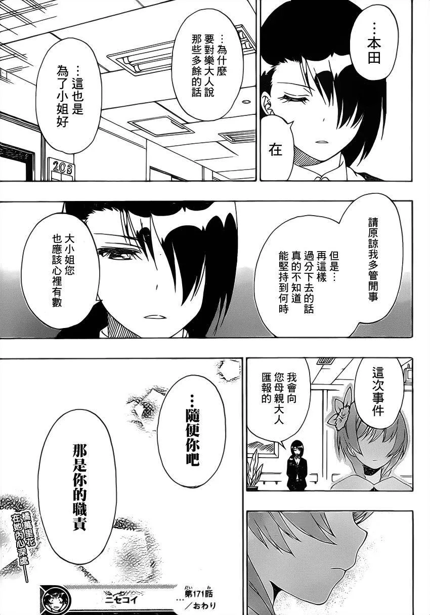 171话 第18页