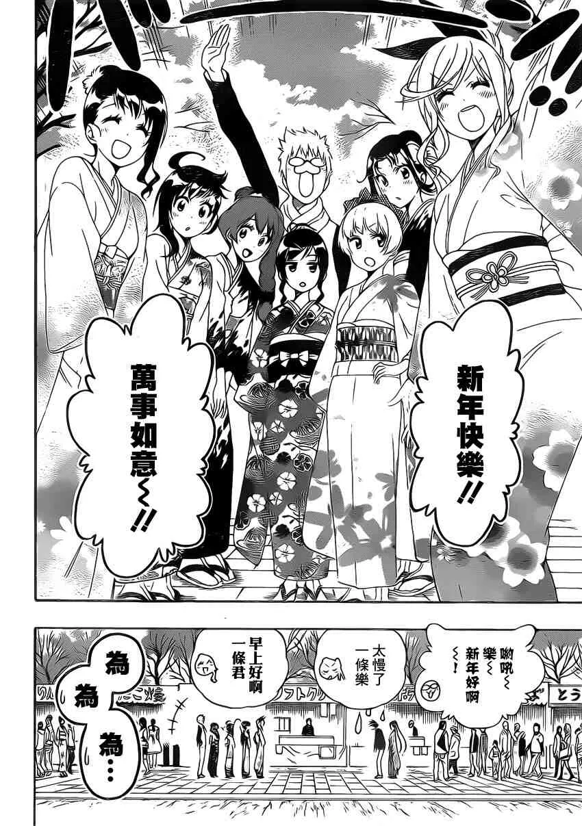 172话 第2页