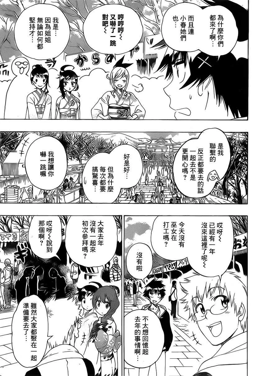 172话 第3页