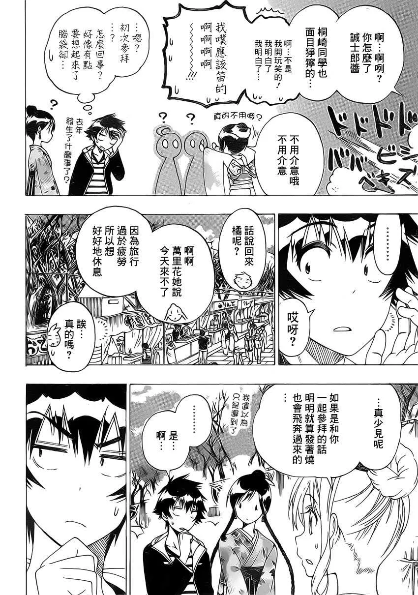 172话 第4页