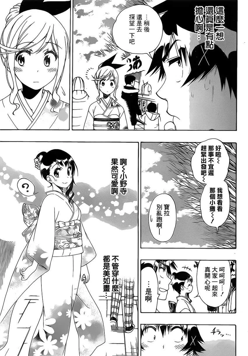 172话 第5页