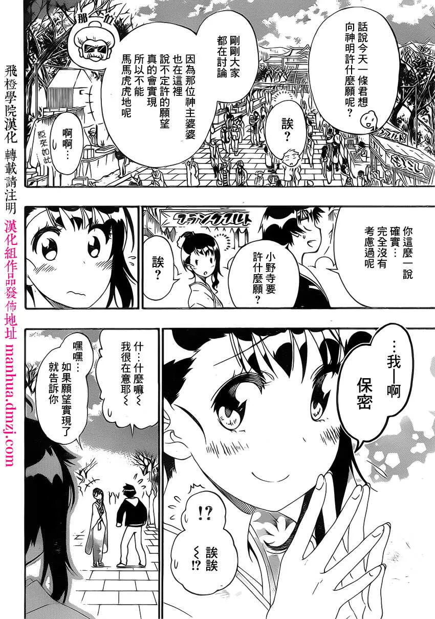 172话 第6页