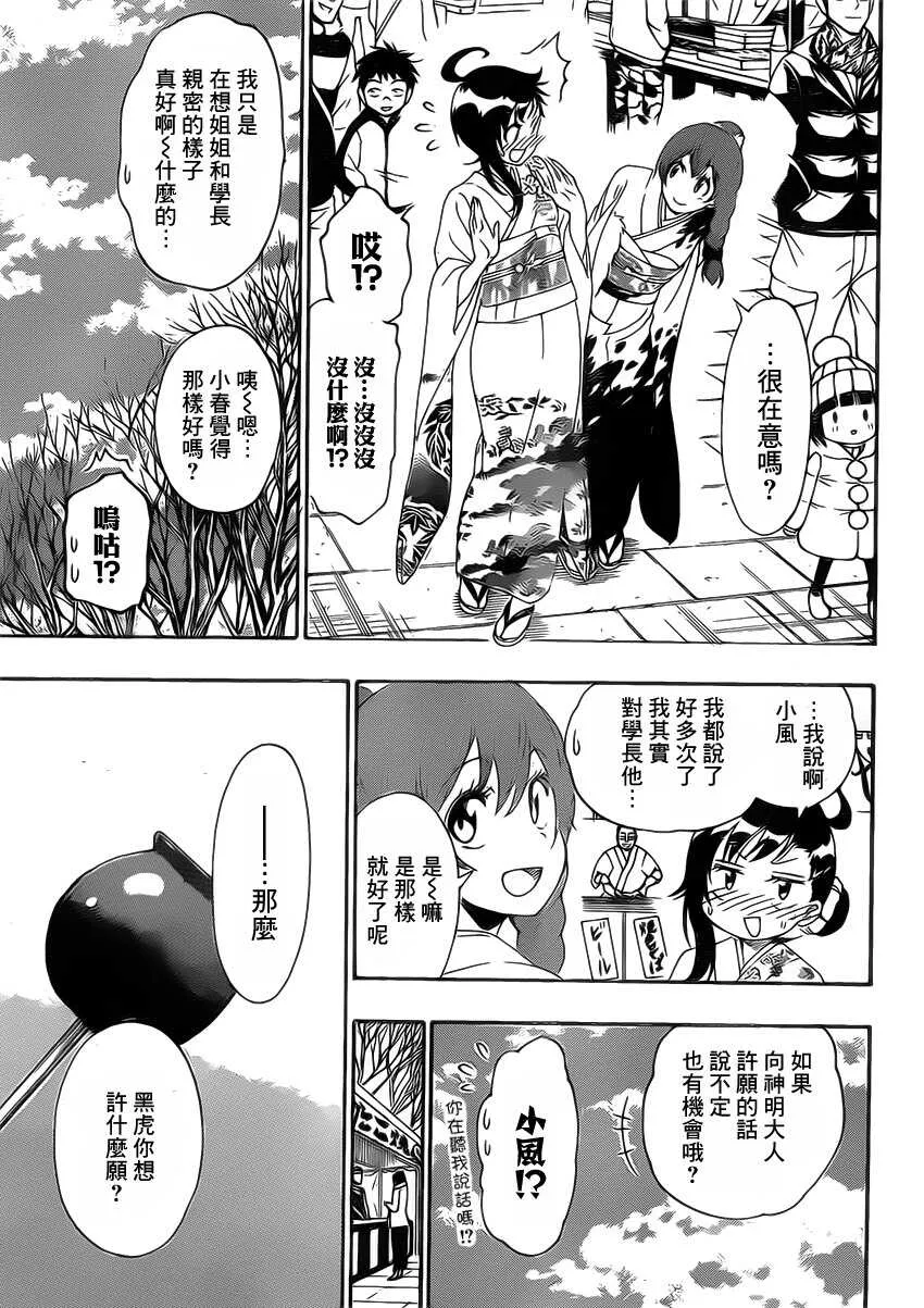 172话 第7页