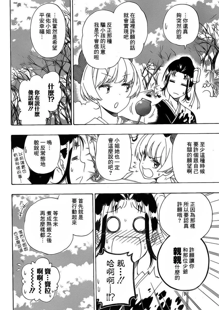 172话 第8页