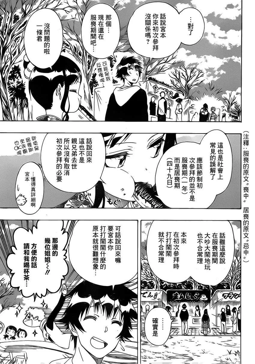 172话 第9页