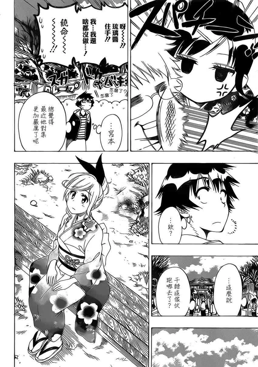 172话 第10页