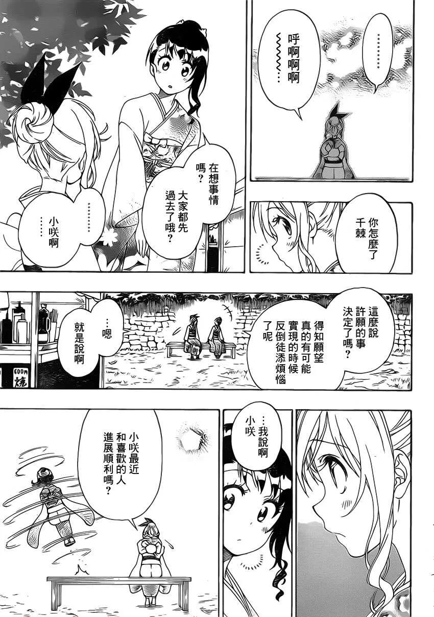 172话 第11页