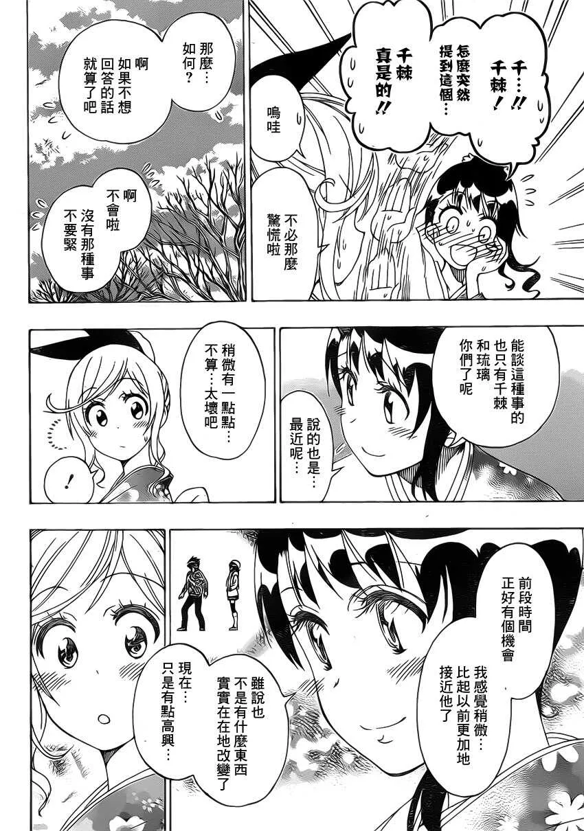 172话 第12页