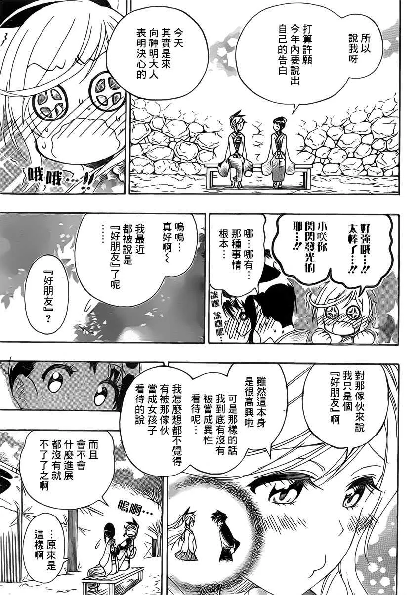 172话 第13页