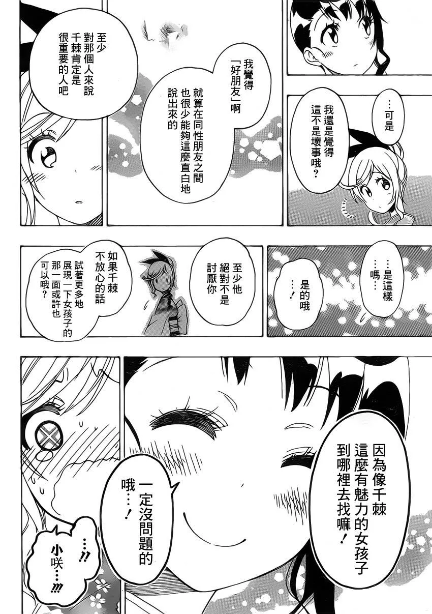 172话 第14页