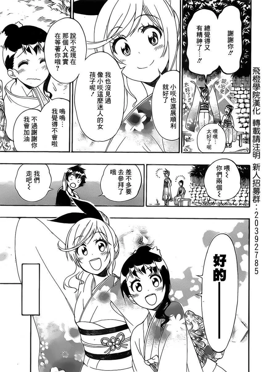 172话 第15页