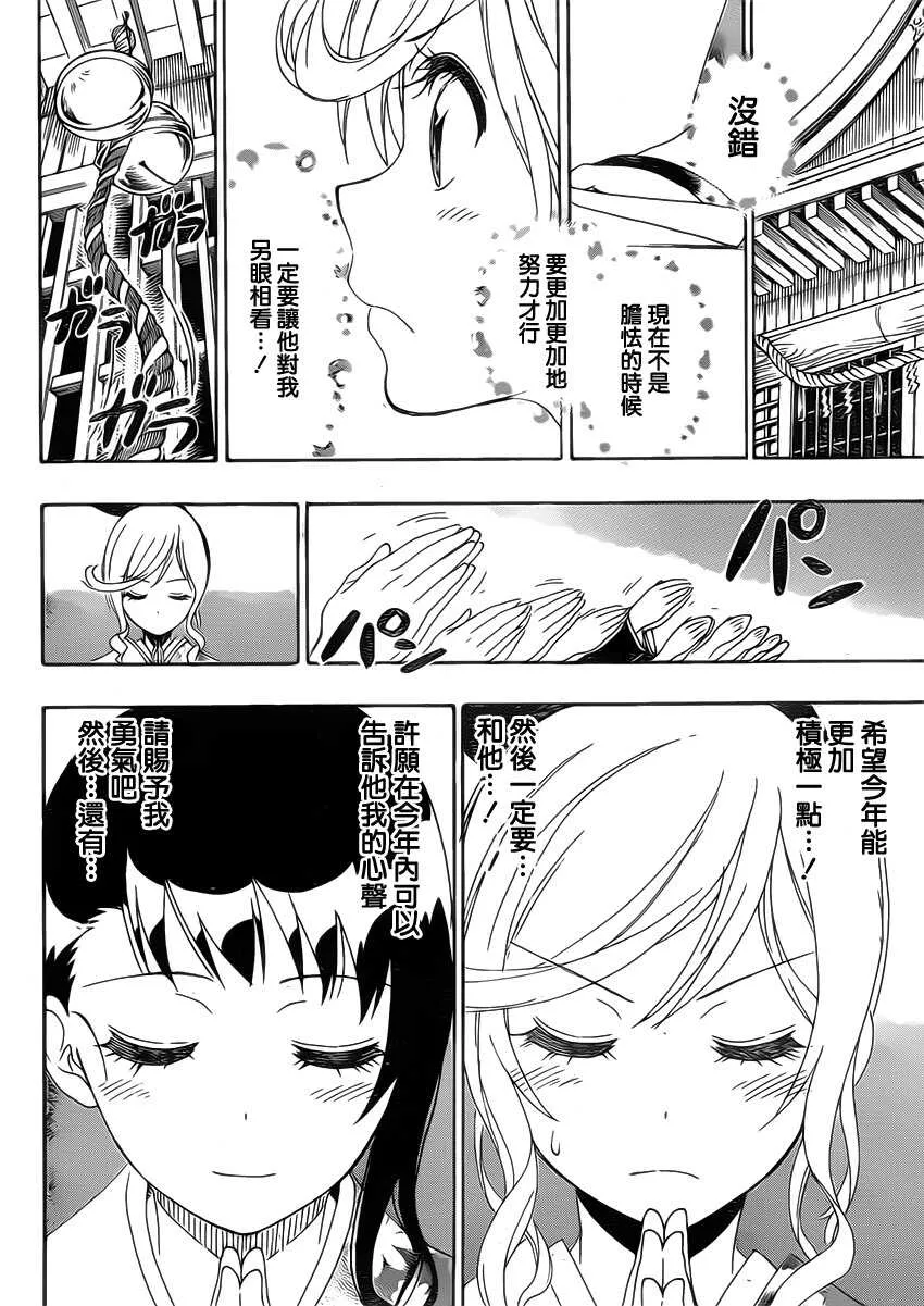 172话 第16页